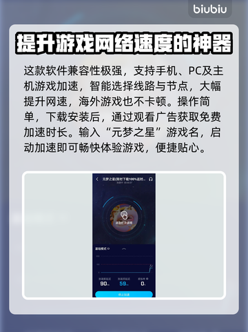 元梦之星加速器📍玩游戏再也不怕卡顿啦！截图4