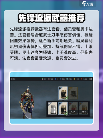 暗影格斗3流派有哪些介绍截图4