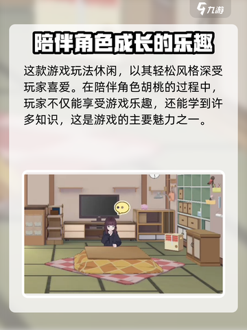 胡桃日记🔥竟是腾讯还是日本游戏？真相揭露！截图5