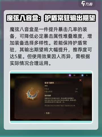 龙息神寂神器选择攻略介绍截图4