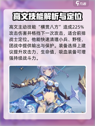 永夜降临：复苏高文技能强度分析💥🔥截图2