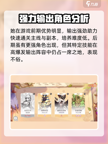龙魂旅人炎魔怎么样介绍截图4