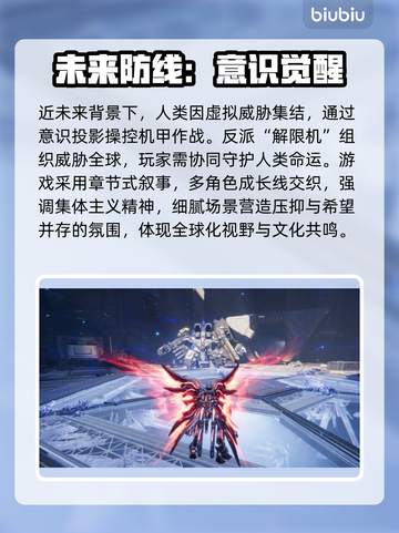 🔥解限机是单机还是网游？真相曝光！💥🎮截图3