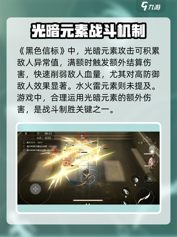 黑色信标元素类型有哪些介绍截图2