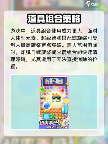 蛋仔滑滑道具怎么用介绍截图3
