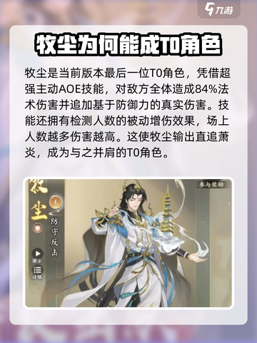 元尊手游最强角色介绍介绍截图6