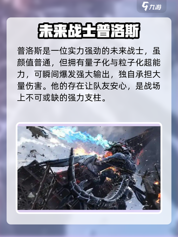 逆战未来最强角色🔥逆战玩家必看！截图4