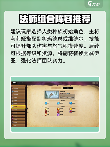万龙觉醒人族怎么玩介绍截图3