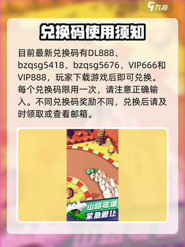 🎮出租车速跑兑换码大公开！限时领取别错过！截图2