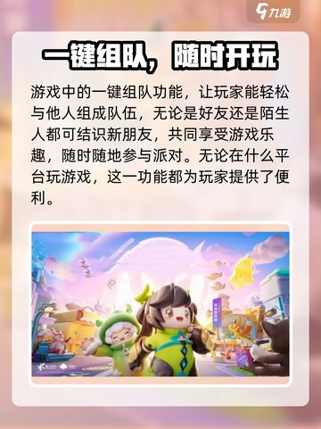 元梦之星介绍介绍截图3