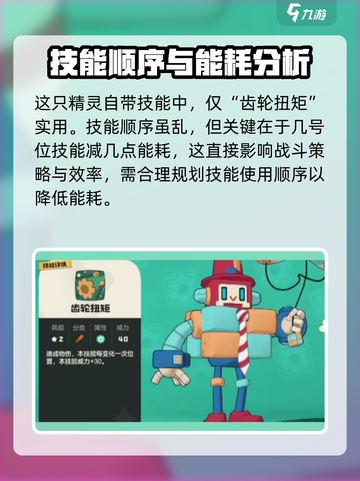 洛克王国世界立方人怎么样介绍截图2