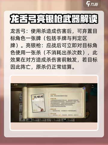 三国杀代号武器全解析！✨玩家必看🔥截图2