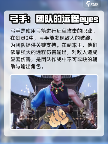 剑灵2🔥武器职业大揭秘！玩转所有角色✨截图5