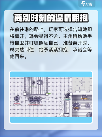 阿瑞斯病毒2救琳的方法有哪些介绍截图4