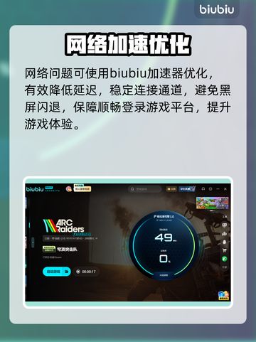 ARCRaiders黑屏？1招秒解决！💥截图3