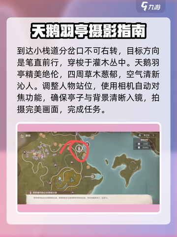 无限暖暖微风绿野的天鹅雨停在哪介绍截图3