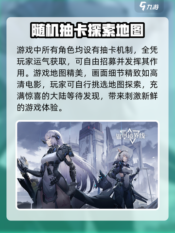 银河境界线公测时间介绍介绍截图4