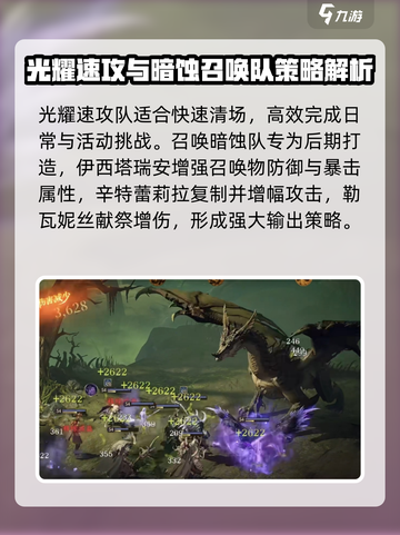 龙息神寂s1阵容推荐介绍截图4