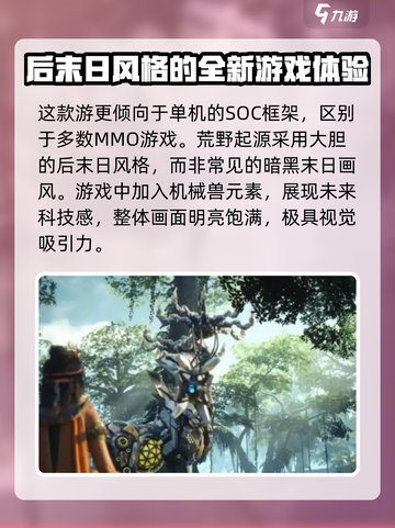 荒野起源游戏引擎🔥揭秘，手游玩家必看！截图3