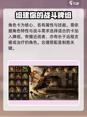新月同行牌组怎么构成介绍截图3