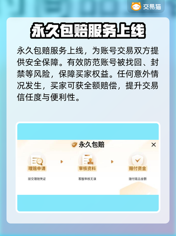 PUBG账号交易🔥热门平台大起底！🎮截图5