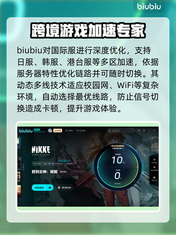 胜利女神妮姬国际服闪退解决方法💎尼ke玩家必看！截图5