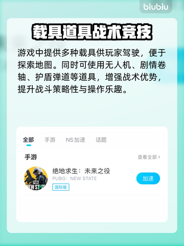 💥PUBG未来之役闪退卡顿？速看解决攻略！🎮截图6