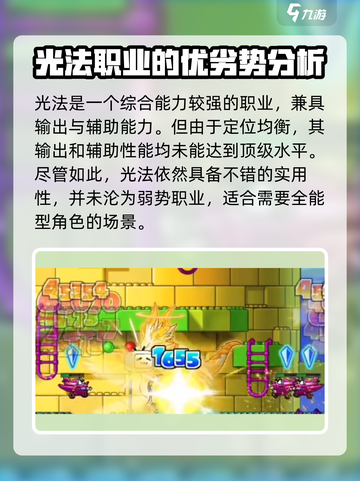 冒险岛枫之传说骑士团有哪些职业介绍截图5