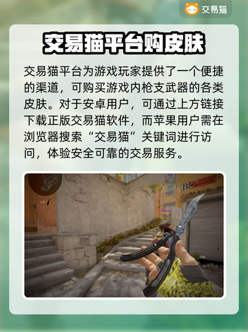 CS:GO账号交易🔥多样商品等你来挑！🎮截图2
