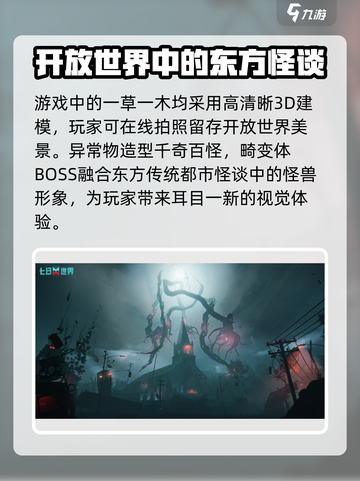 七日世界可以联机吗介绍截图3