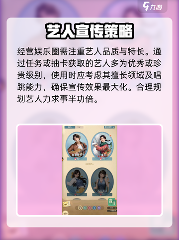 时光杂货店🔥艺人宣传玩法大揭秘！🌟截图2