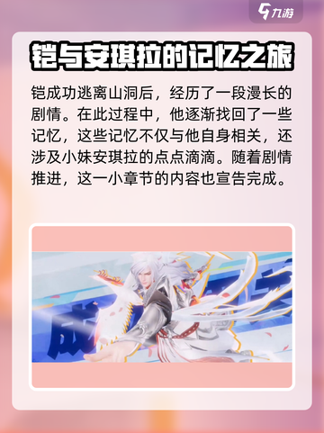 星之破晓暗心迷局1-5怎么玩介绍截图6