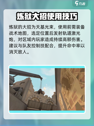 无畏契约源能行动炼狱怎么样介绍截图5