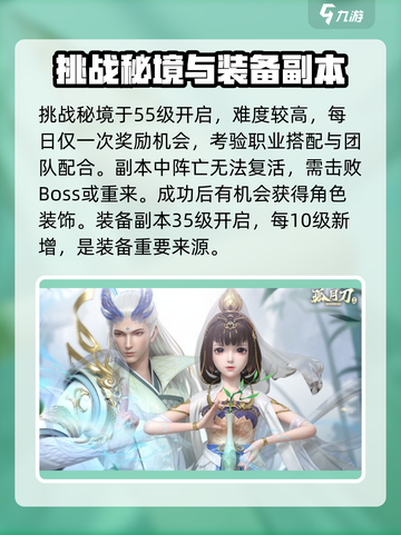 孤月刀🔥新手必看！快速上手秘籍分享🎉截图2