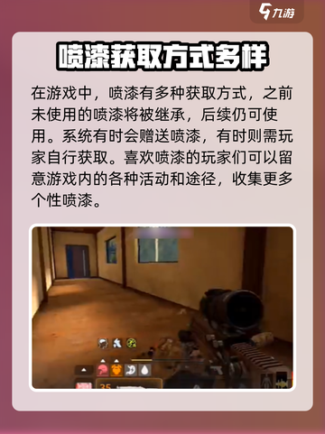萤火突击喷漆枪掉了还有吗介绍截图3