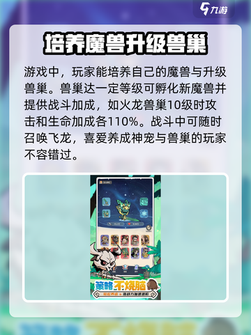 魔魔打勇士🔥开服时间&下载链接大曝光！截图3