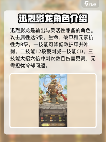 这个地下城有点怪伙伴排行介绍截图5