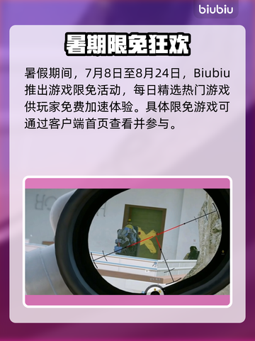 🎮彩虹六号必用加速器？秒变大神！截图6