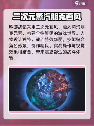 吟游战记🔥超燃测评，玩了就停不下来！💥截图2