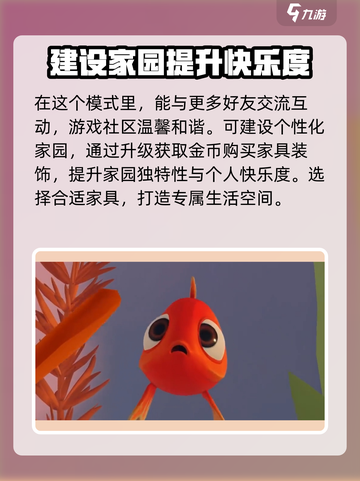 小鱼儿联机🔥《我是小鱼儿》劲爆游戏体验✨截图4