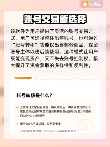 🔥王者荣耀账号秒变现？这些平台太香了！🎮💥截图4