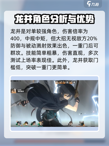 新月同行龙井卡带怎么选介绍截图3