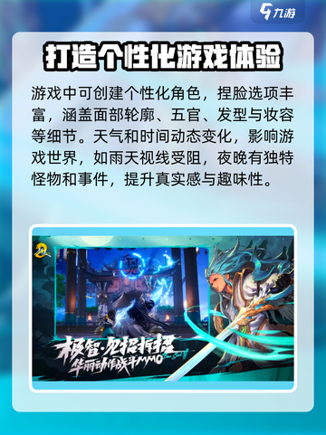 剑灵2是手游还是端游介绍截图4