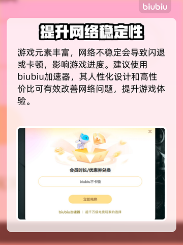 动物园之星闪退？👇加速器下载秘籍！不闪退必备🎉截图3