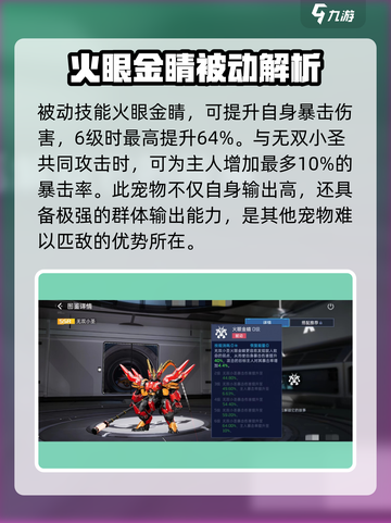 星球重启：无双小圣强度爆表🔥必看详解！截图4
