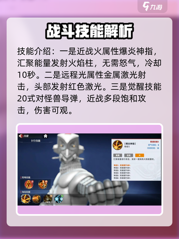 奥特曼传奇英雄2乌英达姆好用吗介绍截图3