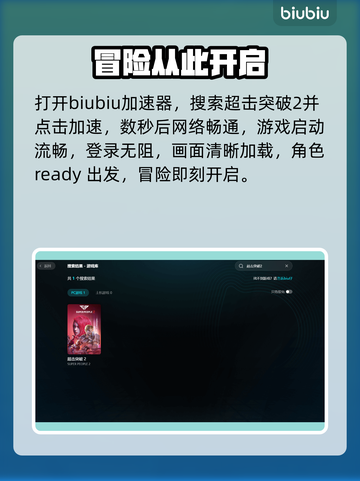 超击突破2进不去？速看解决🔥截图5