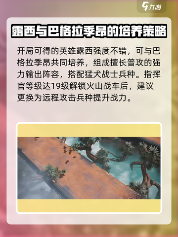群星纪元露西怎么样介绍截图4