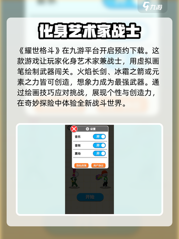 耀世格斗玩法有哪些介绍截图2