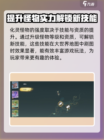 仙剑世界化灵🔥玩法大揭秘，必看攻略！截图5